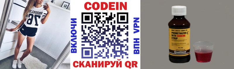 Кодеиновый сироп Lean напиток Lean (лин)  закладки  blacksprut зеркало  Княгинино 