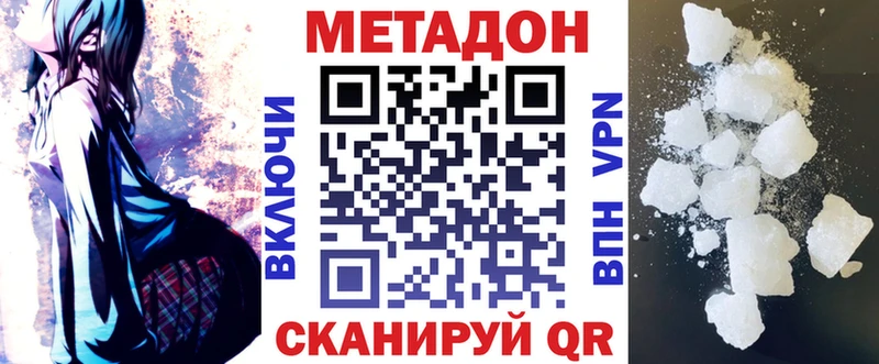 МЕТАДОН кристалл  что такое наркотик  Княгинино 